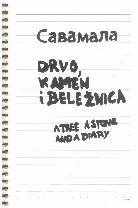 savamala-diary-scan